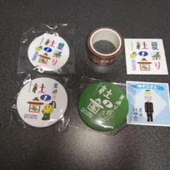ゆずガチャ8