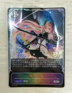 シャドウバース エボルヴ 堕落の決意 プロモ