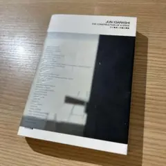 五十嵐淳/状態の構築