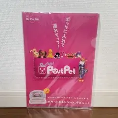 【非売品】PostPet ポストペット　クリアファイル【未開封品】