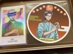 ヒプノシスマイク　8th カフェ　コースター(盧笙) カード(天谷奴零) セット
