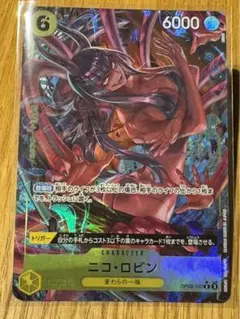 ワンピースカード ニコ・ロビン Rパラレル