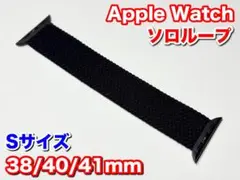 ☆Apple Watch ソロループ バンド ブラック Sサイズ☆