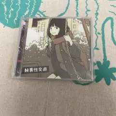 純異性交遊 ハンブレッダーズ