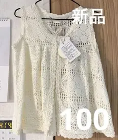 テータテート　クロシェベスト