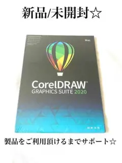 Coreldraw Graphics Suite 2020 Mac A版
