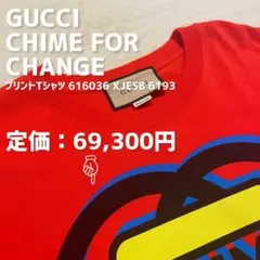 ☆美品×完売品【GUCCI】CHIME FOR CHANGE プリントTシャツ