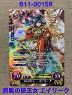 2025年最新】ファイアーエムブレムサイファ エイリークの人気