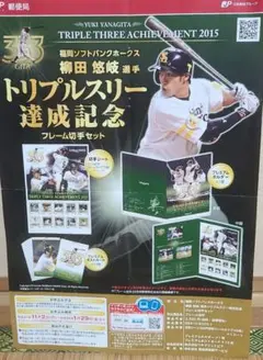 福岡ソフトバンクホークス 柳田悠岐 トリプルスリー記念立体手形プレート 2025年最新】柳田悠岐トリプルスリーの人気アイテム - メルカリ