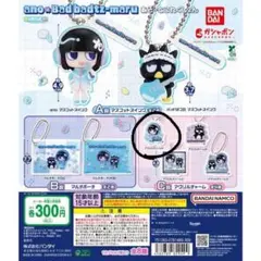 ano×Badbadtz-maru ガチャ あそーとこれくしょん バラ売り可能