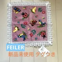 【新品未使用】フェイラー 近沢レース コラボ 限定品 ハンカチ 刺繍 ハイジ