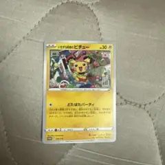 ピカチュウ トレーディングカード 30