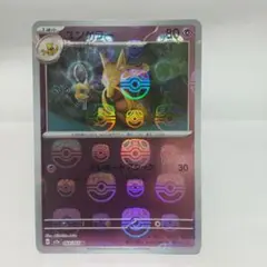 ポケモンカード151 マスターボールミラー ユンゲラー