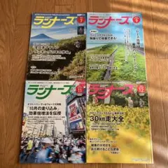 ランナーズ2024年7.9.11.12月号