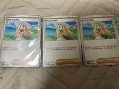 ポケモンカード リーリエの決心 U ノーマル