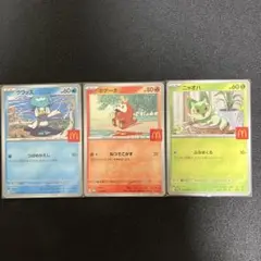 ポケモンカード クワッス ホゲータ ニャオハ 3枚セット