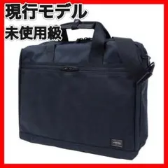 吉田カバン　ヒート3WAY ブリーフケース ビジネスバッグ ネイビー　A4可