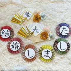 結婚式 扇子プロップス ガーランド 和装前撮りアイテム シンプル
