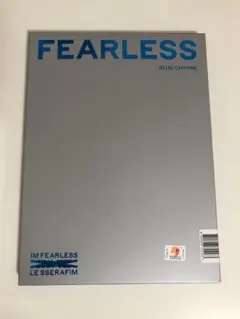 LESSERAFIM FEARLESS アルバム
