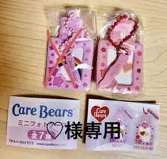 Care Bearsガチャ ミニフォトケース ピンク・赤の2個セット