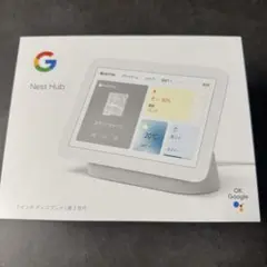 Google Nest Hub（第2世代）