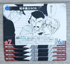 名探偵コナン カードゲーム 妃弁護士SOS