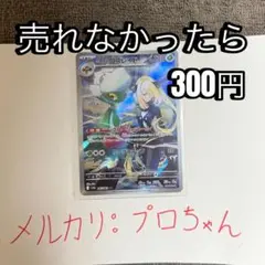 シロナのロズレイド AR SV9a 熱風のアリーナ 065/063 シロナのロズレイド AR PSA10 SV9a 熱風のアリーナ 065/063
