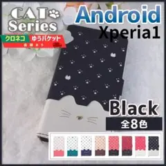 Xperia 1 手帳型 ケース エクスペリア ブラック 黒 猫/413