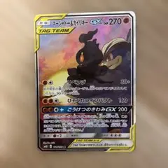 マーシャドー＆カイリキーGX SR SM10 ダブルブレイズ 101/095