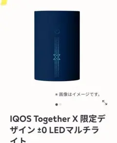 IQOS Together X 限定デザイン ±0 LEDマルチライト