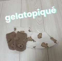 gelatopique クマデザイン スタイ