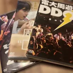 電大周遊 DDO DVD 3枚セット