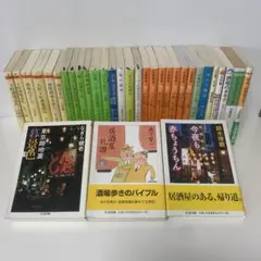 文庫/酒場紀行・旅エッセイ など　33冊セット　6-AA-1902
