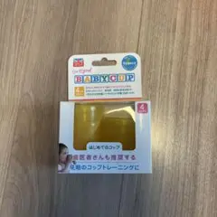 BABYCUP First Cups イエロー　3 個セット