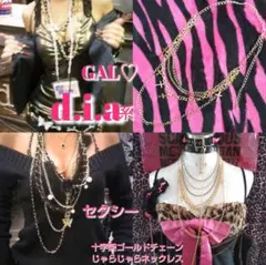 d.i.a系♡十字架ゴールドチェーンじゃらじゃらネックレス ギャル MARS