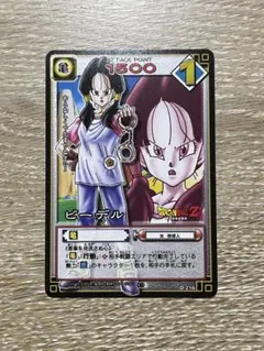ドラゴンボールカードゲーム ビーデル