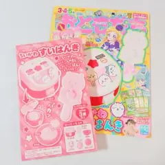 【美品】雑誌おともだち 2024年11月・12月・1月号／付録ちいかわ炊飯器付き