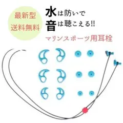 耳栓 イヤープラグ サーフィン サーファーズイヤー マリンスポーツ 水色