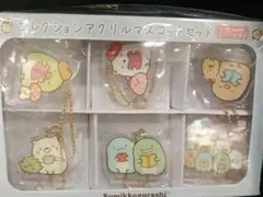すみっコぐらし アクリルマスコットセット