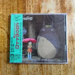 「となりのトトロ」BOX～イメージソング集&カラオケCD  リース となりのトトロ BOX【CD紹介その72】 | 久石譲の小部屋