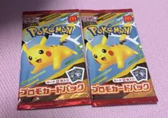 ② ポケモンカード マクドナルド マック ハッピーセット