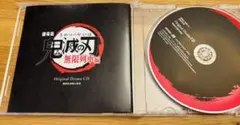 劇場版　鬼滅の刃 無限列車編 Original Drama CD