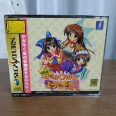 PIAキャロットへようこそ!!2【帯・ハガキ有り】