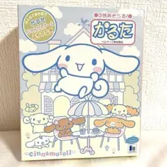 【かるた】サンリオシナモンロール　3倍遊べるかるた