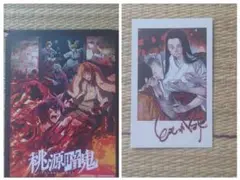 特典セット