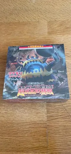 ポケモンカード サン・ムーン 超次元の暴獣 初回製造版 1box