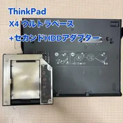 IBM製ThinkPad X4 UltraBase + セカンドHDDアダプター