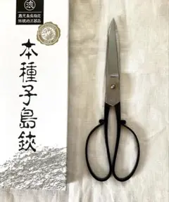 2025年最新】種子島鋏の人気アイテム - メルカリ