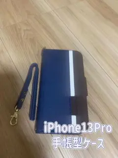 iPhone13Pro 手帳型ケース ブルー ストラップ付