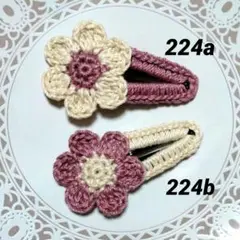 224abパッチンピン２点セット　パープルトープクリームベージュハンドメイド2